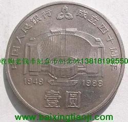 上海纪念币收购 纪念币回收价格