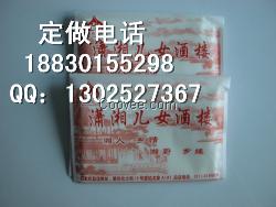 四平定做广告纸巾钱夹纸荷包纸面巾纸