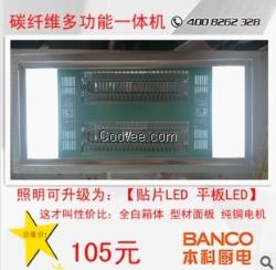 碳纤维取暖器  集成吊顶碳纤维五合一 浴