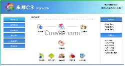 珠宝销售管理软件 永邦珠宝门市免费软件