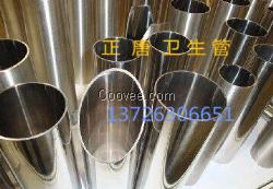 316卫生级无缝管，316卫生级焊管