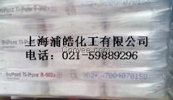 杜邦钛白粉R902美国杜邦钛白粉R706