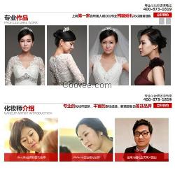 上海静安区 韩式化妆跟妆师 缤妮