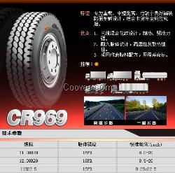 正新轮胎 矿山轮胎 工程轮胎 翻斗车轮胎