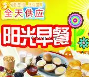 郑州中原香早点培训