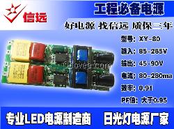 深圳厂家供应高PF值T8灯管宽电源电源