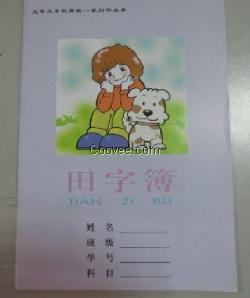 定做学生练习本、定制学校作业本 中小学生