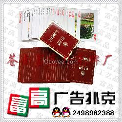 交口定做广告扑克牌批发 扑克印刷