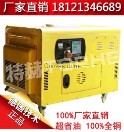 静音环保10KW柴油发电机价格