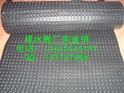 合肥车库排水板/2.0cm排水板土工布供