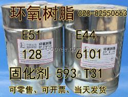 巴陵石化环氧树脂E44