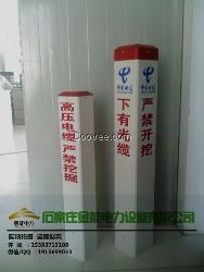 天然气管道标志桩&mdash;石油标志桩价格