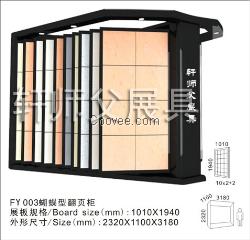陶瓷展示柜翻页式瓷砖产品陈列摆放架石材架