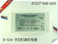 8-12X1W led天花灯电源外置驱动