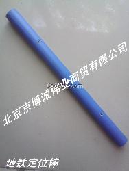 地铁管片定位棒