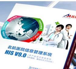 名航&mdash;HIS子系统的功能简介<一>