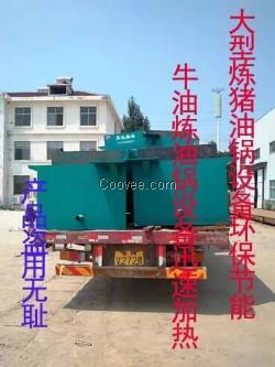 动物油加工设备 动物油提炼设备