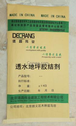 可渗水混凝土水泥添加剂  德昌厂供