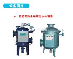 智能全程综合水处理器