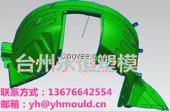 一汽大众汽车挡泥板模具