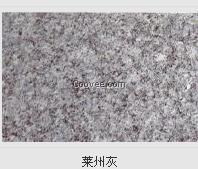 莱州灰