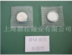 大量供应pvc服装磁扣 pvc服装磁扣
