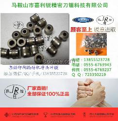 物流单快递单打孔冲孔冲头冲模-嘉利锐牌