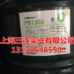 聚异丁烯PB1300