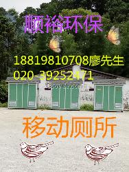 移动厕所 厂家直销 批发
