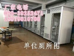 厂家定做 流动厕所 环保厕所 打包厕所