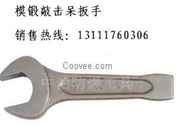 德标敲击呆扳手