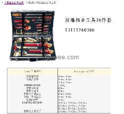 防爆电工组合工具，检修破拆组合工具