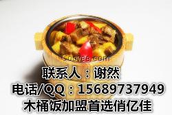 宝强家乡邢台木桶饭加盟木桶饭技术培训