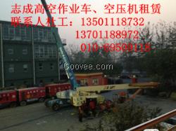 安阳出租移动高空作业车 租赁电动升降机