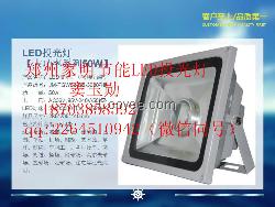 LED投光灯户外灯50W70W广告灯射灯