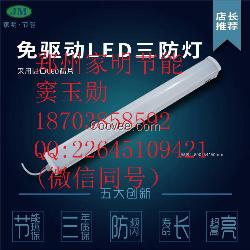 一体化冷库灯25W楼道灯车库灯 全新设计